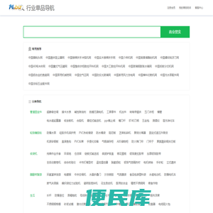 行业网站导航/网站排行榜/第165216页
