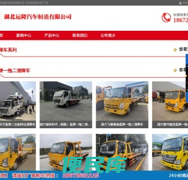 蓝牌黄牌清障车,一拖二清璋车厂家,道路救援清障车价格
