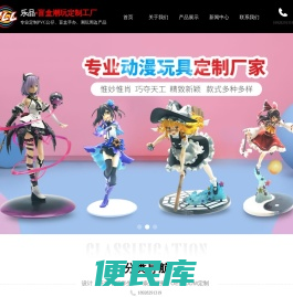 盲盒手办