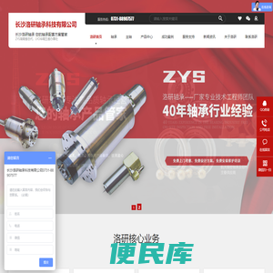 深沟球轴承,角接触球轴承,滚子轴承,电主轴,机床主轴