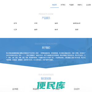 大型专业化工设备厂家,压力容器厂家,石化冶金塔罐厂家,水泵,特种泵,各种规格冷却器,大型空冷器厂家,辽宁中冶石化机械有限公司
