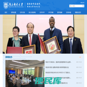 南京邮电大学