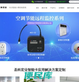 北京圣科宏业科技有限公司
