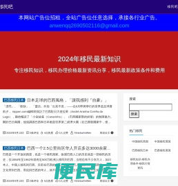 移民吧