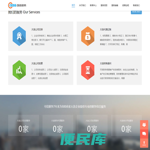 大连注册公司