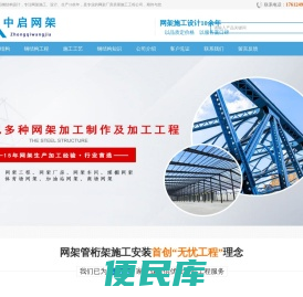 沈阳网架管桁架施工安装