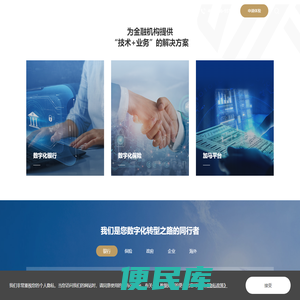 金融壹账通