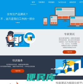 测试外包专家
