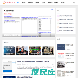 新乡网站建设