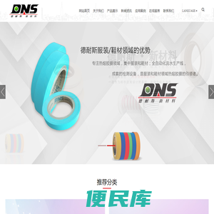面料贴合分切加工