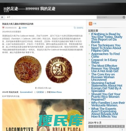 H的足迹