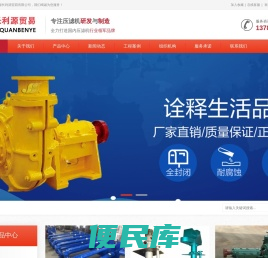 成都长利源贸易有限公司是力泉泵业旗下子公司