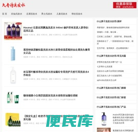 什么牌子洗发水好用