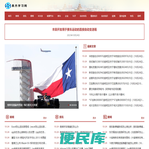 奥杰学习网