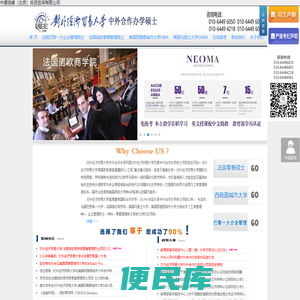 对外经济贸易大学中外合作办学MBA