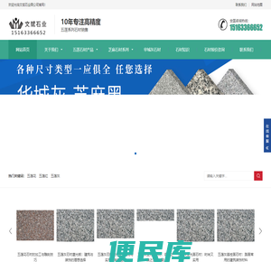五莲石材丨芝麻灰丨芝麻黑丨华城灰丨路沿石丨石材厂家