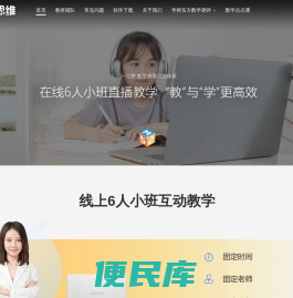 52数学思维
