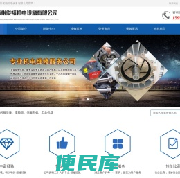 苏州俊福机电设备有限公司