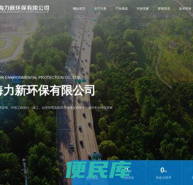 珠海力新环保有限公司