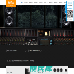 内蒙古呼和浩特影音设备