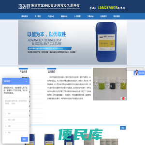 深圳市宝安区西乡鸿运化工原料行