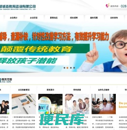 成都诚志教育咨询有限公司，成都诚志教育咨询，成都教育咨询，成都教育，诚志教育，诚志教育咨询