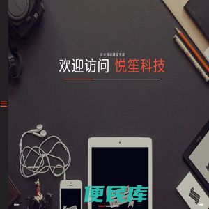 德清县悦笙网络科技有限公司