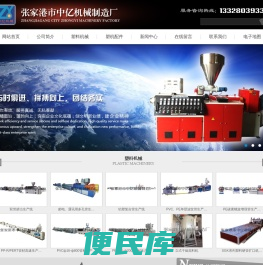 PVC管材生产线,PVC高速混合单机,磨粉一体机,称重混合机组生产线,除尘器