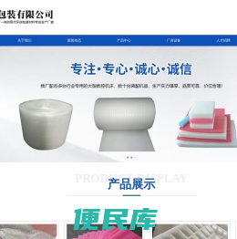 包装