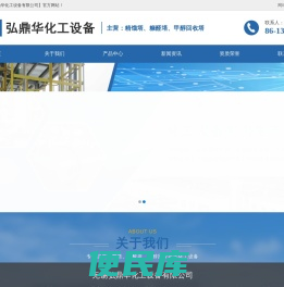 精馏塔