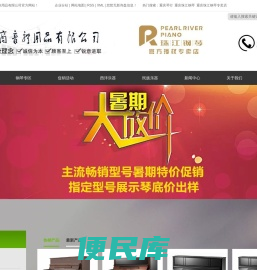重庆珠江钢琴专卖店