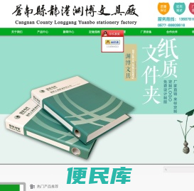 PP文件夹定做厂家