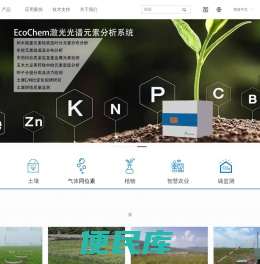 北京澳作生态仪器有限公司