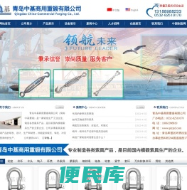 青岛中基商用重锻有限公司