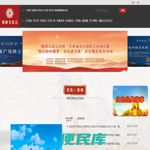 张掖文化馆