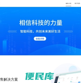 来购商城