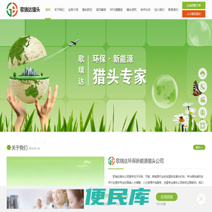 环保.新能源