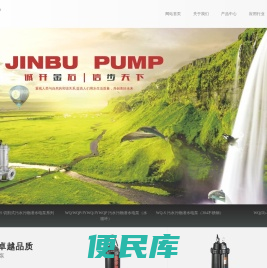 工业,工程污水泵,高扬程排污潜水泵,大流量切割排污潜水泵专业厂家，排污泵选型