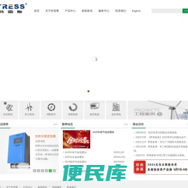 温州特雷斯电子有限公司