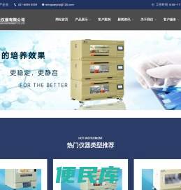旻泉仪器