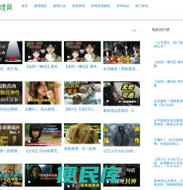 我爱推理网