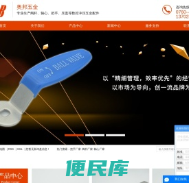 把手厂家