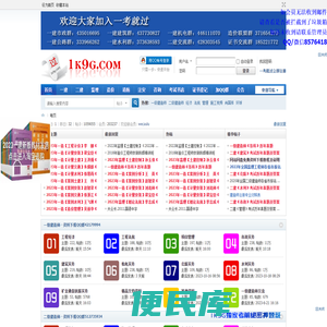 一考就过（1k9g.com）