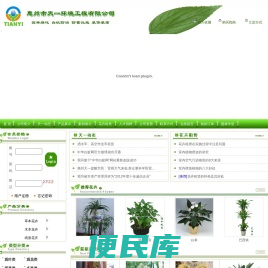 惠州园林绿化