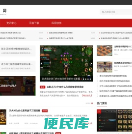 东尘网