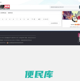 有赚麻麻