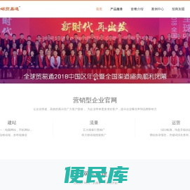 全球贸易通国内版