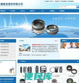 嘉善新亚密封有限公司