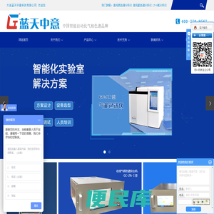 高纯氮色谱分析仪