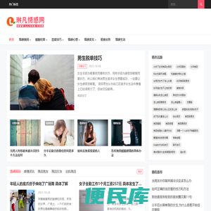 情感咨询